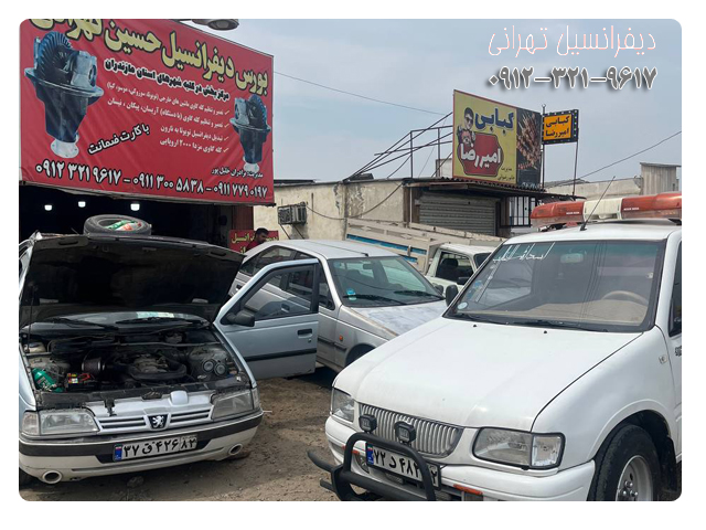 تعمیر دیفرانسیل انواع خودرو